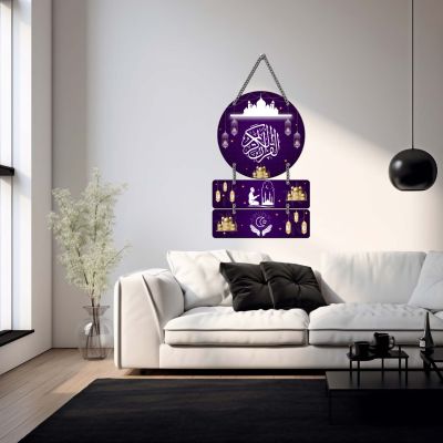 GIFTMEBAZAR Islamic Wall Hanging Decoration for Living Room Bedroom Wall Art for Hall MDF Wall Decoration Islamic Home Decor Gift For Muslim Friend